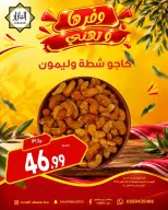 BIN AFIF offers in Dammam from 2 to 3 Jumada I 1448 AH (14 – 15 October 2026) Offers save and congratulate - Page 8