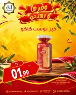 BIN AFIF offers in Dammam from 2 to 3 Jumada I 1448 AH (14 – 15 October 2026) Offers save and congratulate - Page 1