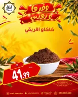 BIN AFIF offers in Dammam from 2 to 3 Jumada I 1448 AH (14 – 15 October 2026) Offers save and congratulate - Page 10