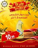 BIN AFIF offers in Dammam from 2 to 3 Jumada I 1448 AH (14 – 15 October 2026) Offers save and congratulate - Page 3