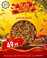 BIN AFIF offers in Dammam from 2 to 3 Jumada I 1448 AH (14 – 15 October 2026) Offers save and congratulate - Page 14