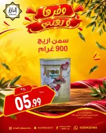 BIN AFIF offers in Dammam from 2 to 3 Jumada I 1448 AH (14 – 15 October 2026) Offers save and congratulate - Page 2