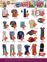 Layan Hypermarket Saudi Arabia offers from 2 to 8 Jumada I 1448 AH (14 – 20 October 2026) Exciting Figures - Page 15