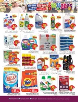 Layan Hypermarket Saudi Arabia offers from 2 to 8 Jumada I 1448 AH (14 – 20 October 2026) Exciting Figures - Page 10