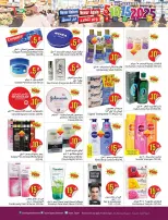 Layan Hypermarket Saudi Arabia offers from 2 to 8 Jumada I 1448 AH (14 – 20 October 2026) Exciting Figures - Page 9