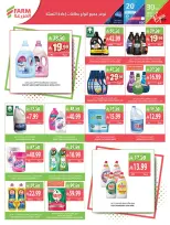 Farm markets Saudi Arabia offers from 2 to 8 Jumada I 1448 AH (14 – 20 October 2026) Killer Deals - Page 45