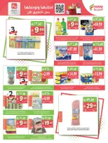 Farm markets Saudi Arabia offers from 2 to 8 Jumada I 1448 AH (14 – 20 October 2026) Killer Deals - Page 46