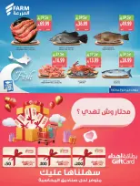 Farm markets Saudi Arabia offers from 2 to 8 Jumada I 1448 AH (14 – 20 October 2026) Killer Deals - Page 6