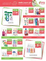 Farm markets Saudi Arabia offers from 2 to 8 Jumada I 1448 AH (14 – 20 October 2026) Killer Deals - Page 58