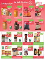Farm markets Saudi Arabia offers from 2 to 8 Jumada I 1448 AH (14 – 20 October 2026) Killer Deals - Page 8