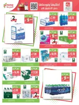 Farm markets offers in Jazan, Najran, Abo Aresh, Abha from 2 to 8 Jumada I 1448 AH (14 – 20 October 2026) Killer Deals - Page 29