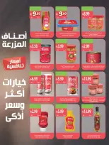 Farm markets offers in Jazan, Najran, Abo Aresh, Abha from 2 to 8 Jumada I 1448 AH (14 – 20 October 2026) Killer Deals - Page 42