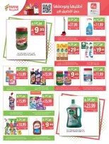 Farm markets offers in Jazan, Najran, Abo Aresh, Abha from 2 to 8 Jumada I 1448 AH (14 – 20 October 2026) Killer Deals - Page 47