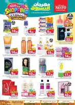 عروض نستو بفرع الدمام من ٢ حتى ٨ جمادى الأولى ١٤٤٨ هـ (١٤ إلى ٢٠ أكتوبر ٢٠٢٦) مهرجان التسوق - صفحة 21