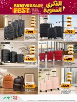 عروض لولو بفرع جدة من ٢ حتى ٨ جمادى الأولى ١٤٤٨ هـ (١٤ إلى ٢٠ أكتوبر ٢٠٢٦) عروض الذكري السنوية - صفحة 17