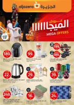 عروض أسواق الجزيرة السعودية من ٢ حتى ٨ جمادى الأولى ١٤٤٨ هـ (١٤ إلى ٢٠ أكتوبر ٢٠٢٦) عروض الميجا - صفحة 47