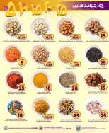 Grand Hypermarket offers in Riyadh from 2 to 8 Jumada I 1448 AH (14 – 20 October 2026) Exciting Figures - Page 28