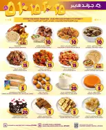 Grand Hypermarket offers in Riyadh from 2 to 8 Jumada I 1448 AH (14 – 20 October 2026) Exciting Figures - Page 32