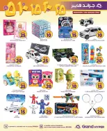 Grand Hypermarket offers in Riyadh from 2 to 8 Jumada I 1448 AH (14 – 20 October 2026) Exciting Figures - Page 19