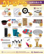 Grand Hypermarket offers in Riyadh from 2 to 8 Jumada I 1448 AH (14 – 20 October 2026) Exciting Figures - Page 22