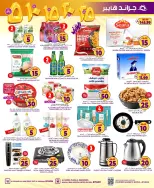 Grand Hypermarket offers in Riyadh from 2 to 8 Jumada I 1448 AH (14 – 20 October 2026) Exciting Figures - Page 3