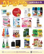 Grand Hypermarket offers in Riyadh from 2 to 8 Jumada I 1448 AH (14 – 20 October 2026) Exciting Figures - Page 10