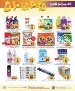Grand Hypermarket offers in Riyadh from 2 to 8 Jumada I 1448 AH (14 – 20 October 2026) Exciting Figures - Page 12