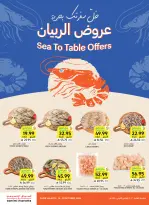 عروض أسواق التميمى السعودية من ٢ حتى ٨ جمادى الأولى ١٤٤٨ هـ (١٤ إلى ٢٠ أكتوبر ٢٠٢٦) العروض الأسبوعية - صفحة 11