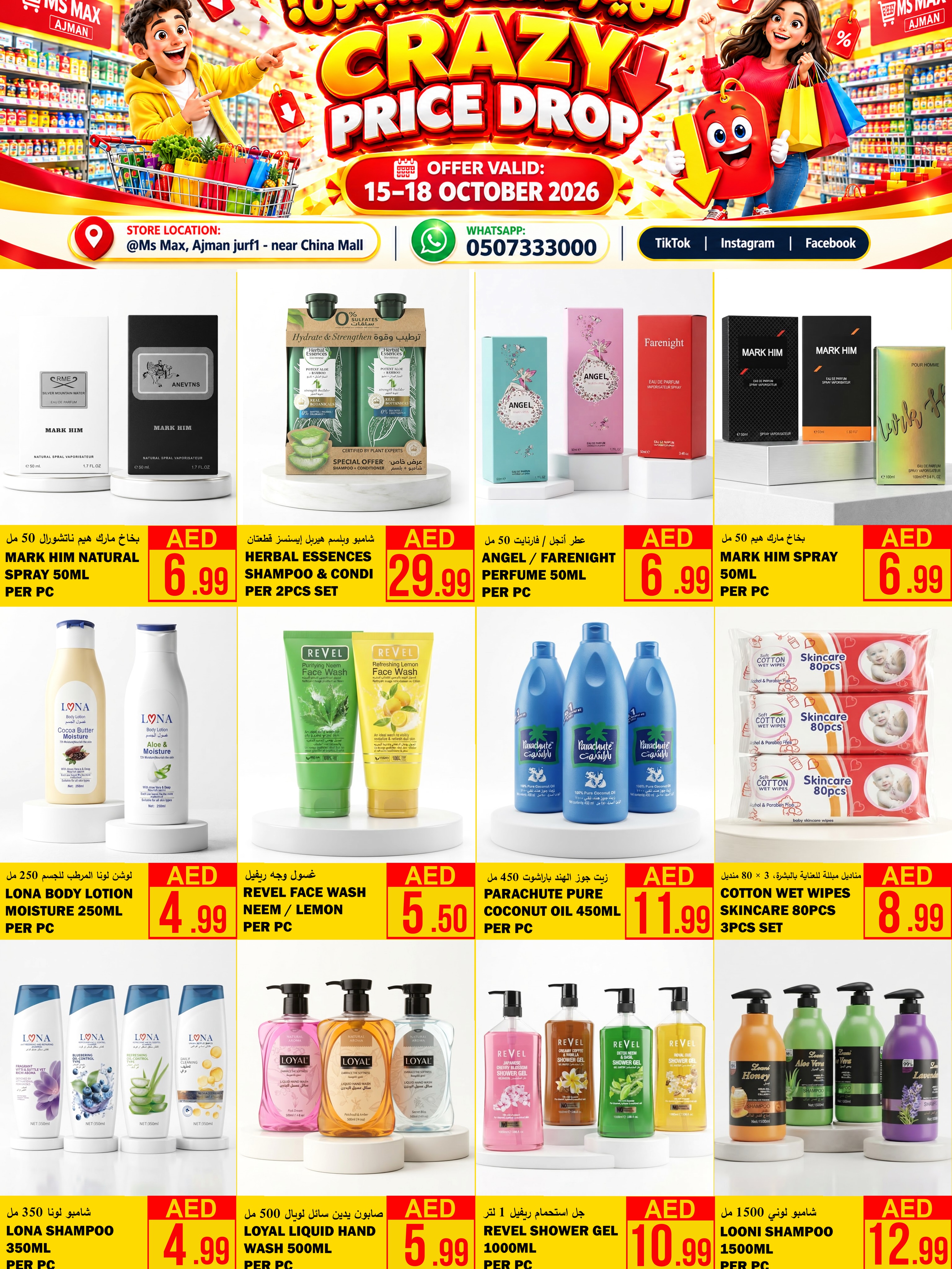 Offres Ms max Ajman de 15 à 18 octobre 2026 Offres de prix cassés - Page 8