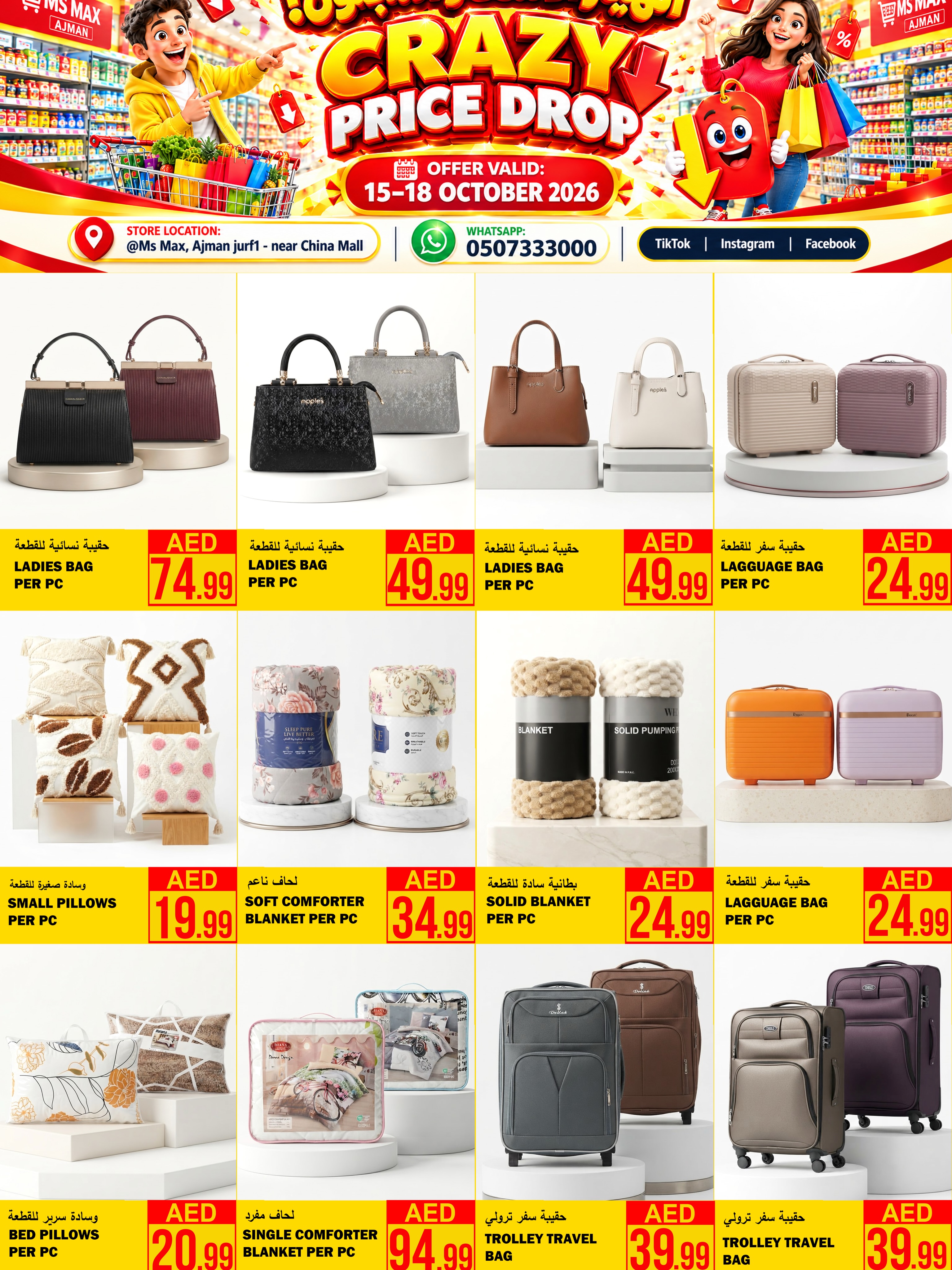 Offres Ms max Ajman de 15 à 18 octobre 2026 Offres de prix cassés - Page 16