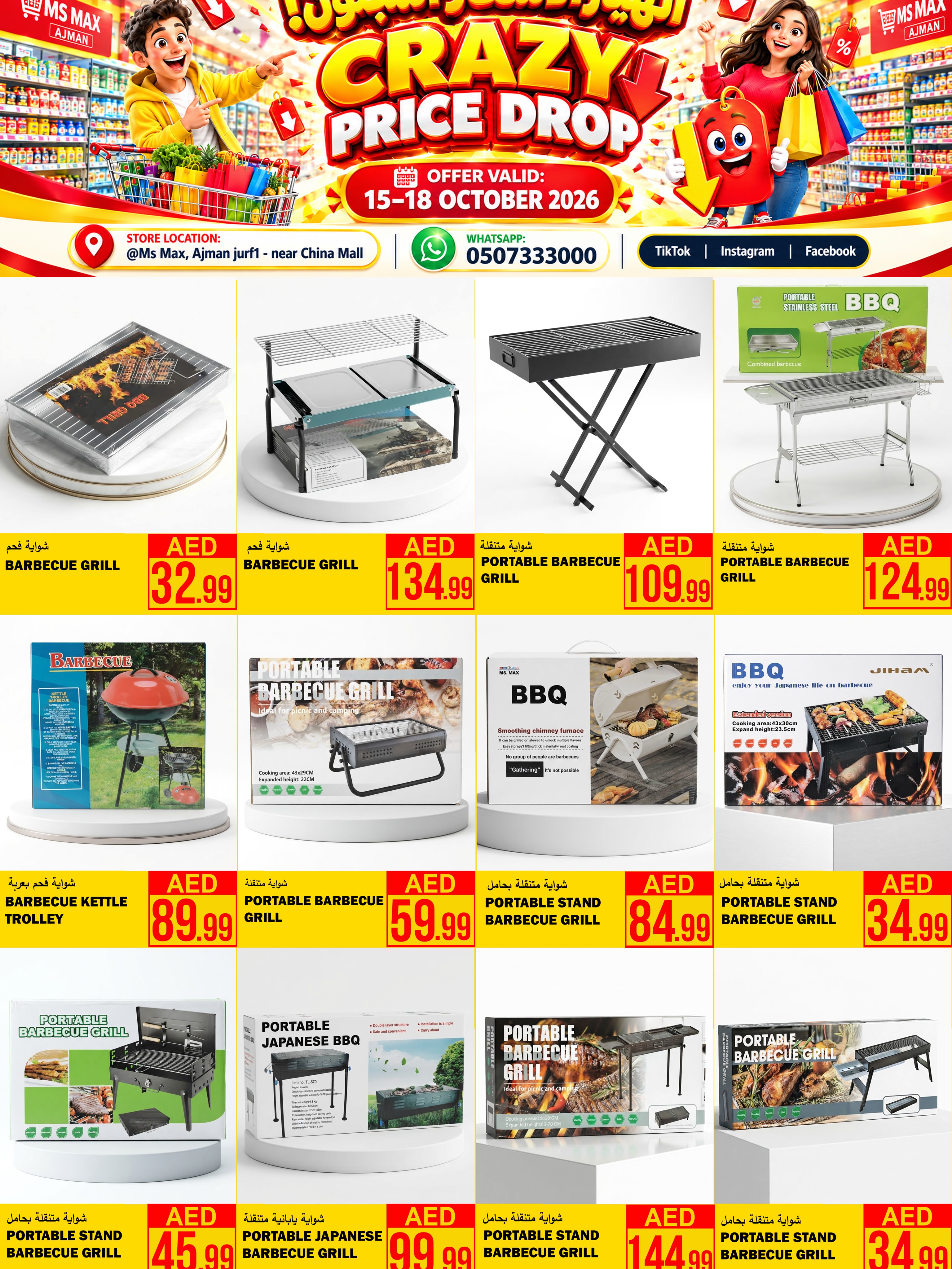 Offres Ms max Ajman de 15 à 18 octobre 2026 Offres de prix cassés - Page 12