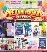 عروض أنصار جاليرى البحرين من ١٤ حتى ٢٤ أكتوبر ٢٠٢٦ العرض الترويجى للذكرى السنوية - صفحة 1