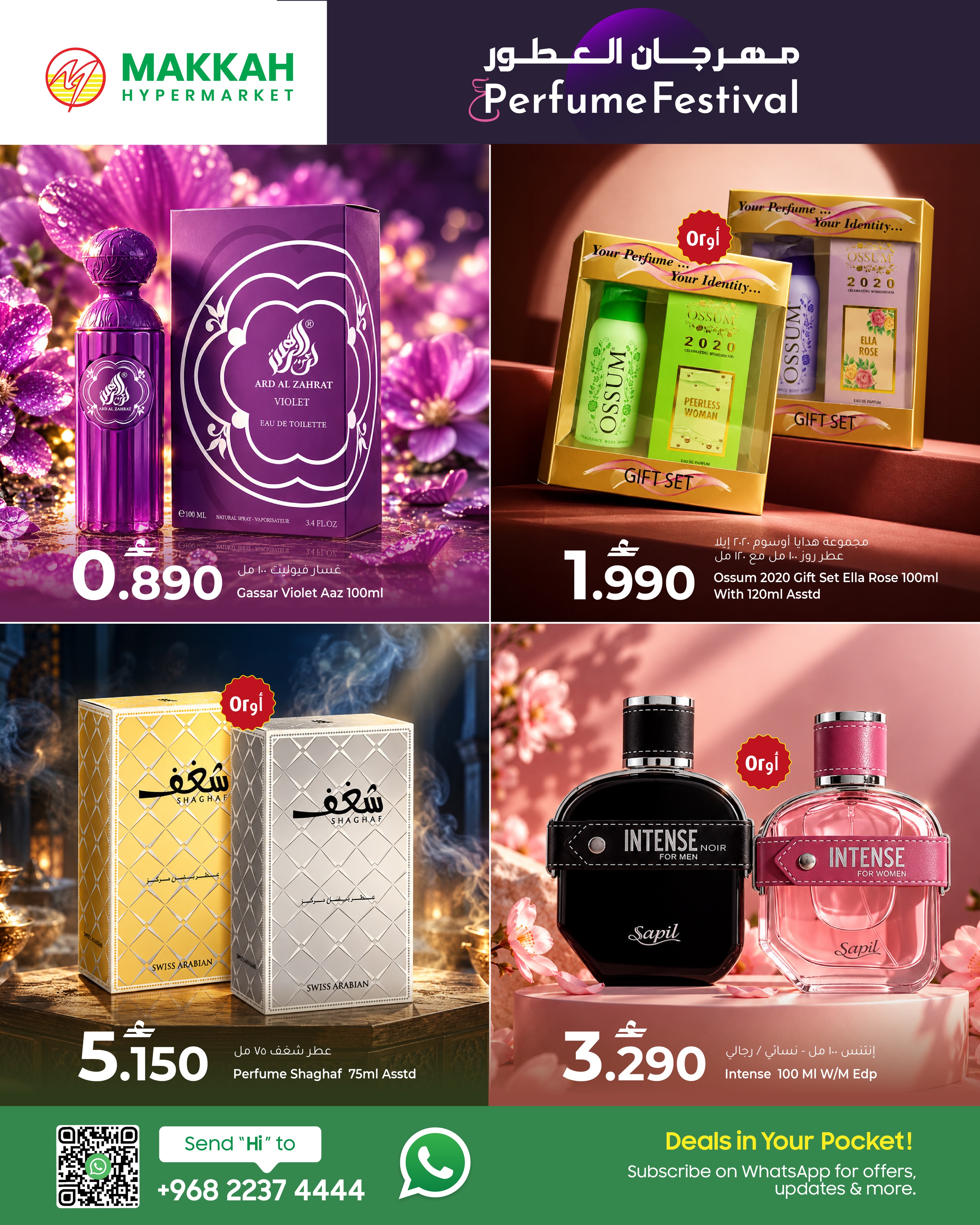 عروض مكة هايبر ماركت عمان من ١٣ حتى ١٥ أكتوبر ٢٠٢٦ مهرجان العطور - صفحة 6