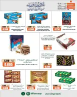 عروض جمعية خيطان التعاونية من ١٥ حتى ١٧ أكتوبر ٢٠٢٦ أكتوبر غير مع أقوى توفير - صفحة 23