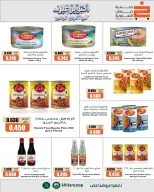 عروض جمعية خيطان التعاونية من ١٥ حتى ١٧ أكتوبر ٢٠٢٦ أكتوبر غير مع أقوى توفير - صفحة 13