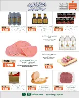 عروض جمعية خيطان التعاونية من ١٥ حتى ١٧ أكتوبر ٢٠٢٦ أكتوبر غير مع أقوى توفير - صفحة 17