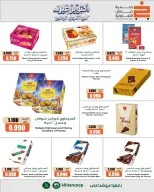 عروض جمعية خيطان التعاونية من ١٥ حتى ١٧ أكتوبر ٢٠٢٦ أكتوبر غير مع أقوى توفير - صفحة 15