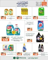 عروض جمعية خيطان التعاونية من ١٥ حتى ١٧ أكتوبر ٢٠٢٦ أكتوبر غير مع أقوى توفير - صفحة 26