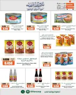 عروض جمعية خيطان التعاونية من ١٥ حتى ١٧ أكتوبر ٢٠٢٦ أكتوبر غير مع أقوى توفير - صفحة 3