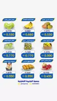 Jabriya coop offers Thursday 15 October 2026 Vegetable and fruit offers - Page 2