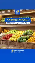 Jabriya coop offers Thursday 15 October 2026 Vegetable and fruit offers - Page 1