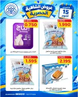Shamieh coop offers Thursday 15 October 2026 One day offer - Page 5