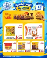 Shamieh coop offers Thursday 15 October 2026 One day offer - Page 4