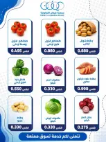 عروض جمعية كيفان التعاونية الخميس ١٥ أكتوبر ٢٠٢٦ عرض الخضار والفواكه - صفحة 3