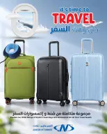 عروض النصر هايبر ماركت الكويت من ١٤ حتى ٢٠ أكتوبر ٢٠٢٦ عروض أكتوبر الرائع - صفحة 16