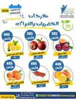 Offres Coop Abdullah Al Mubarak seulement jeudi 15 octobre 2026 Festival des Fruits et Légumes - Page 4