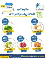 Offres Coop Abdullah Al Mubarak seulement jeudi 15 octobre 2026 Festival des Fruits et Légumes - Page 8