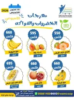 Offres Coop Abdullah Al Mubarak seulement jeudi 15 octobre 2026 Festival des Fruits et Légumes - Page 2