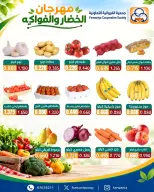 Farwania co-op Kuwait offers Thursday 15 October 2026 Vegetable and fruit offers - Page 2