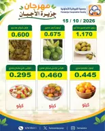 Farwania co-op Kuwait offers Thursday 15 October 2026 Cheese Festival - Page 3